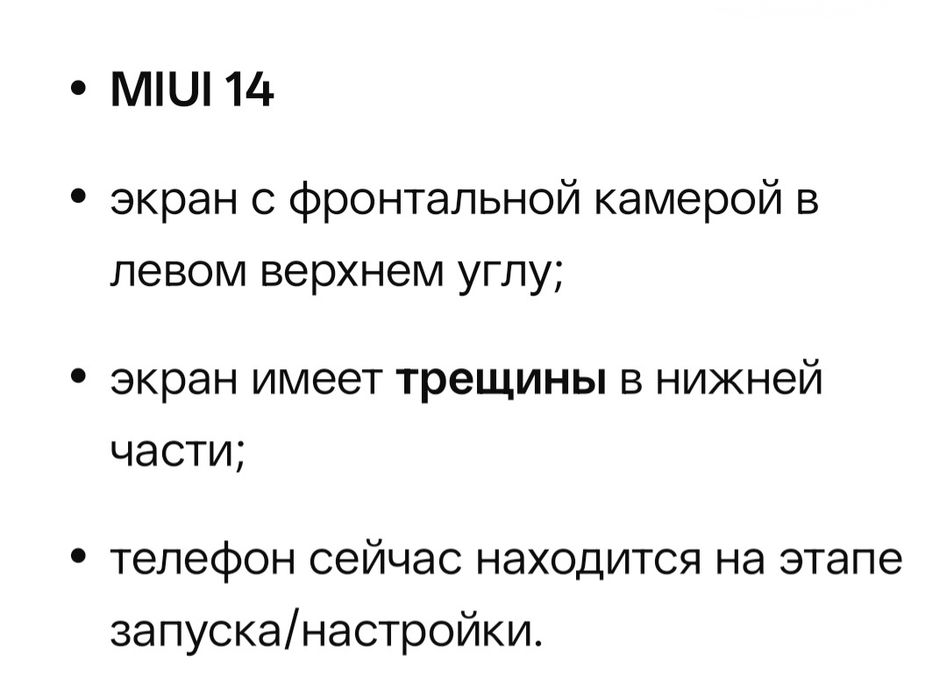 Смартфон андройт