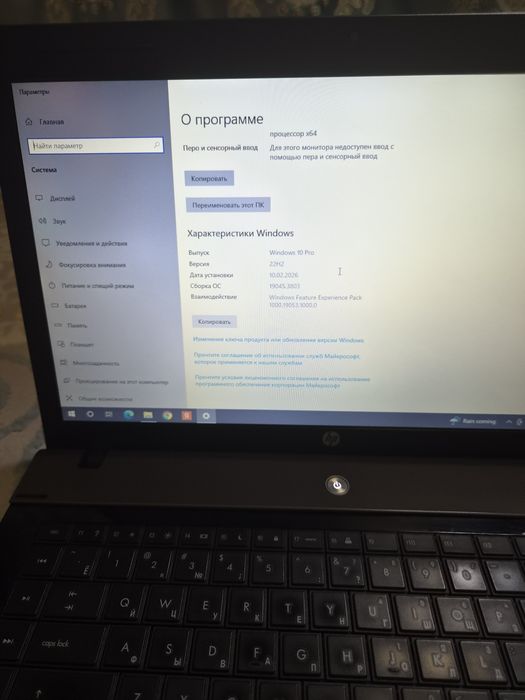 Ноутбук hp серый