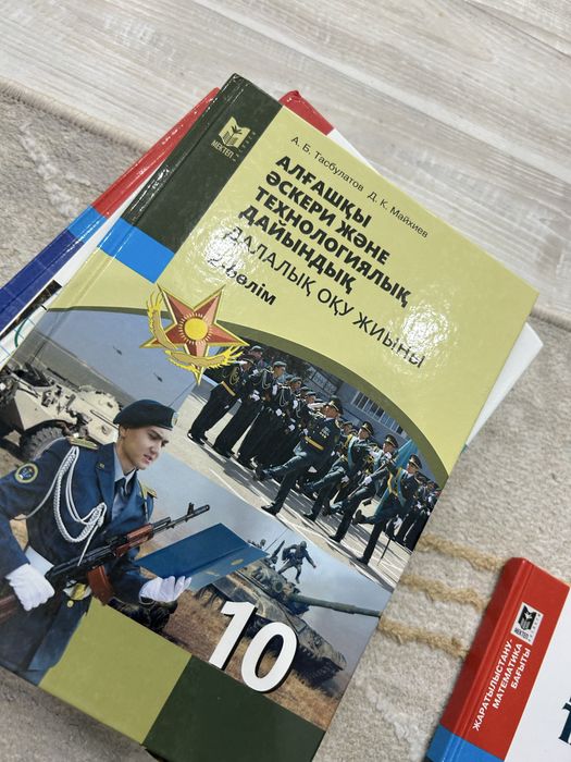 Книга для учебы.