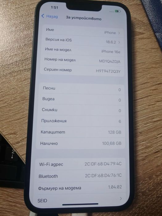 Нов IPhone 16e Black 128GB  Гаранция