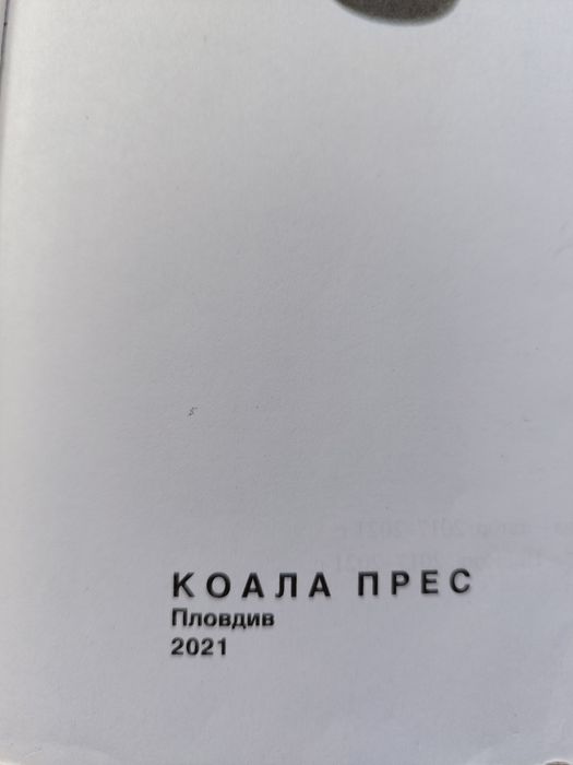 Помагала за 8 клас