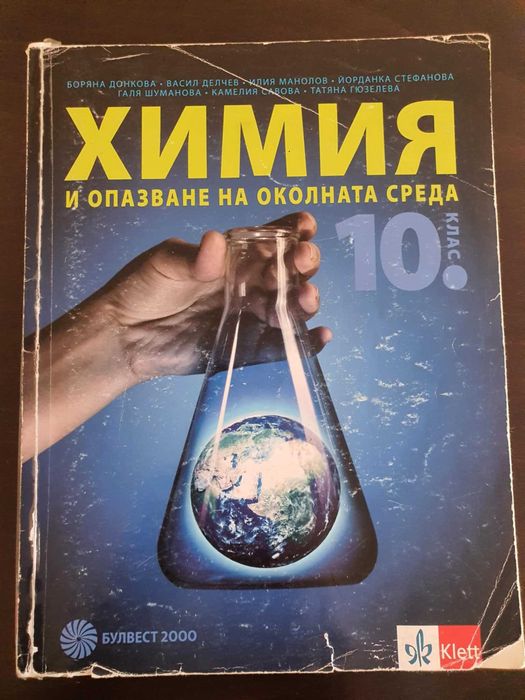 Продавам учебници за 8,9,10,11 клас
