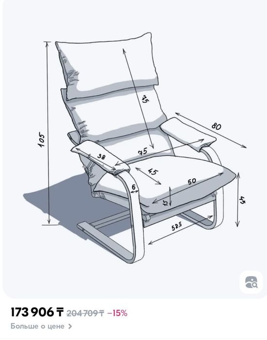 Кресло для релакса.