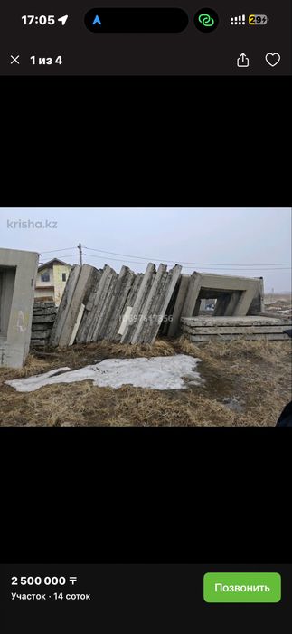 Продам материал на дом