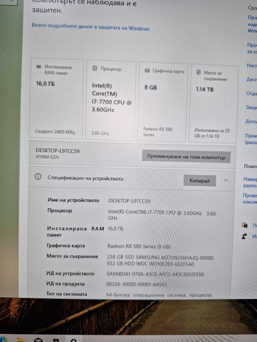 Геймърски Компютър i7