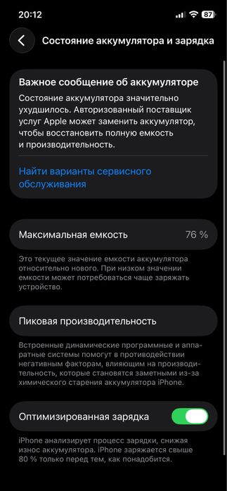 Айфон 12 идеал состояние