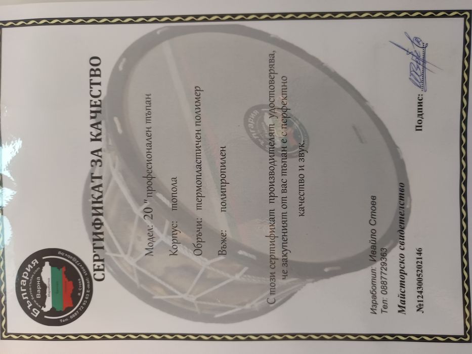 Тъпани 20 инча неопотребяван