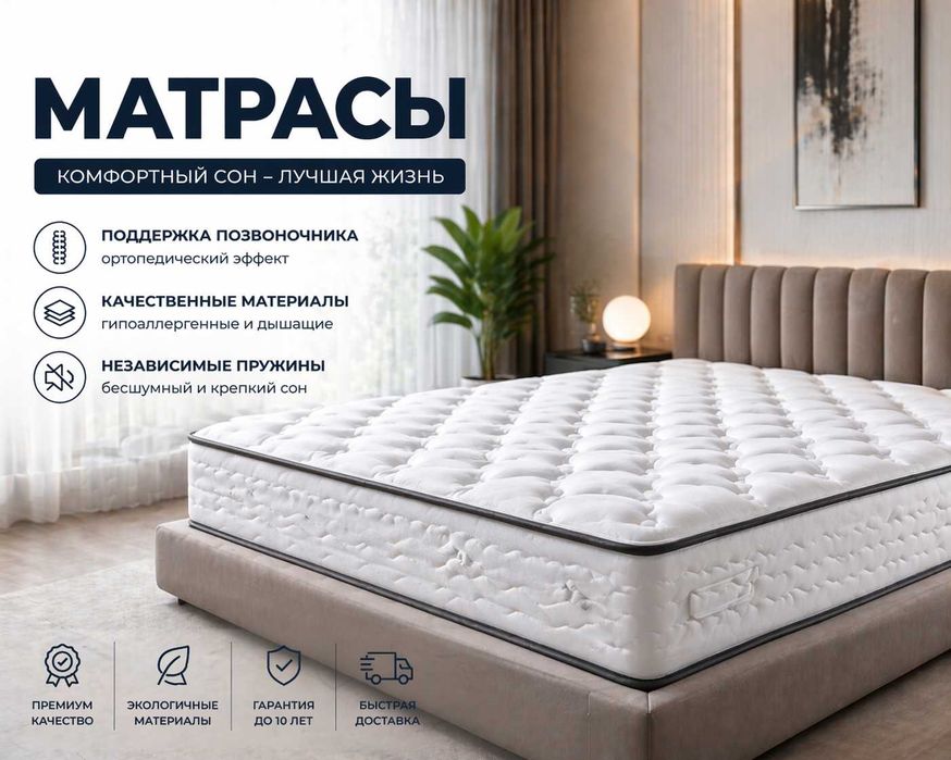 Ортопедический матрас по цене завода ! Без переплат