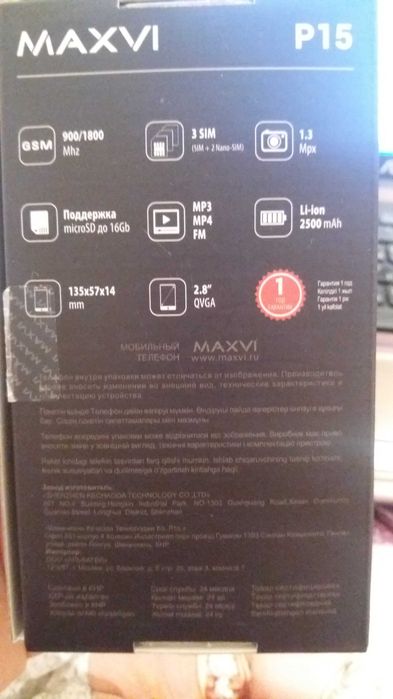 Продам новый телефон MAXVI P15