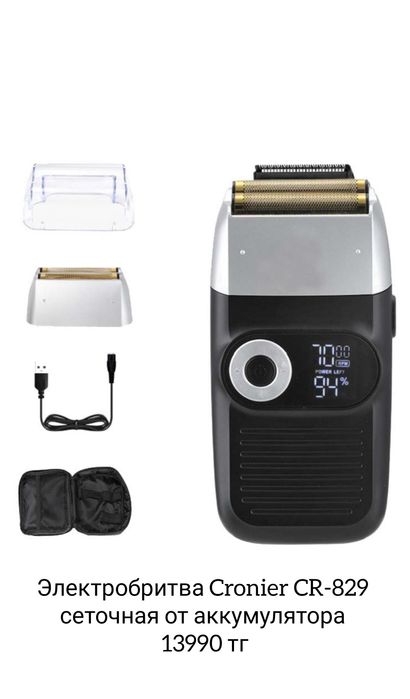 Электро бритва.и триммеры