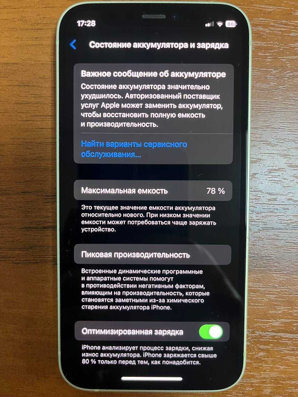 Apple Iphone 12 mini: 130 000 тг. - Ұялы телефондар Астана на Olx