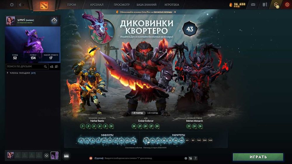 Dota 2 новый 7900ммр