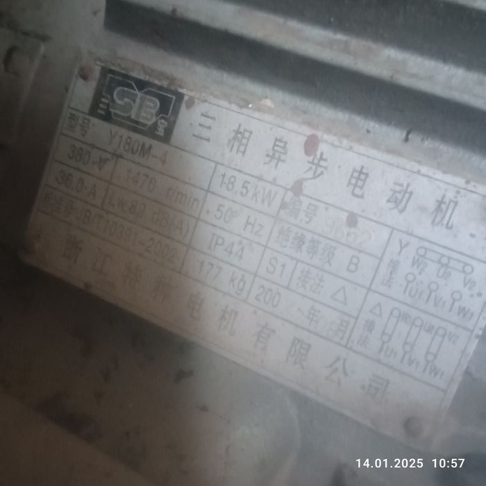 Эл двигатель 15 18,5 квт