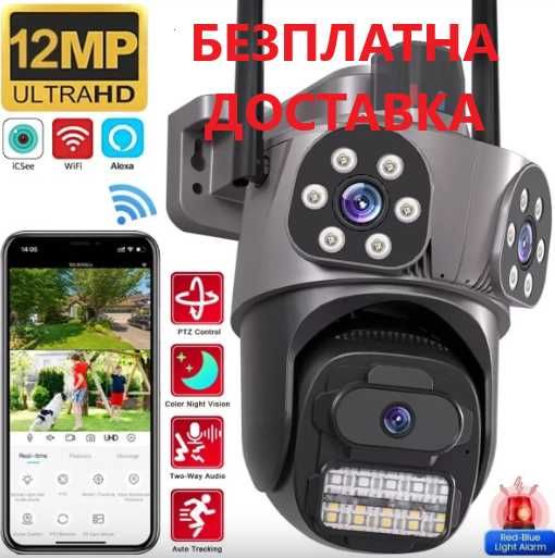 Тройна външна въртяща WiFi AI камера 12MP с три обектива, ICSee, Черна
