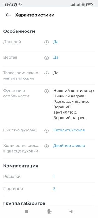 Духовой встраиваемый шкаф