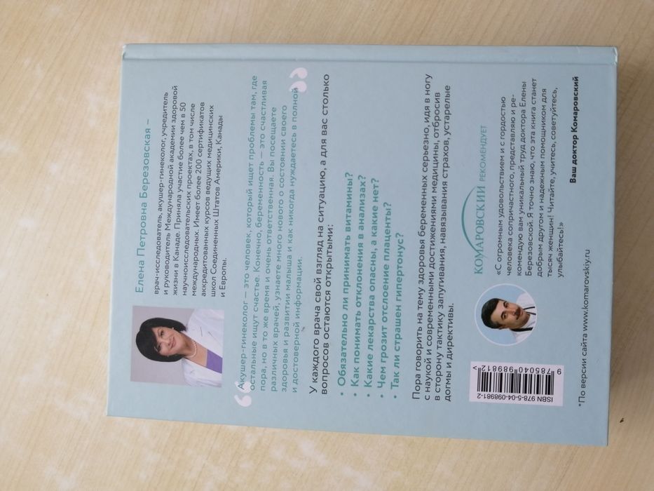 Книга для беременных.