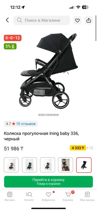 Продам коляску новая