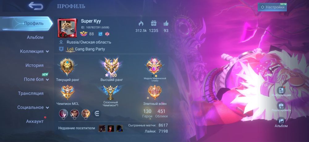 Mobile legends аккаунт