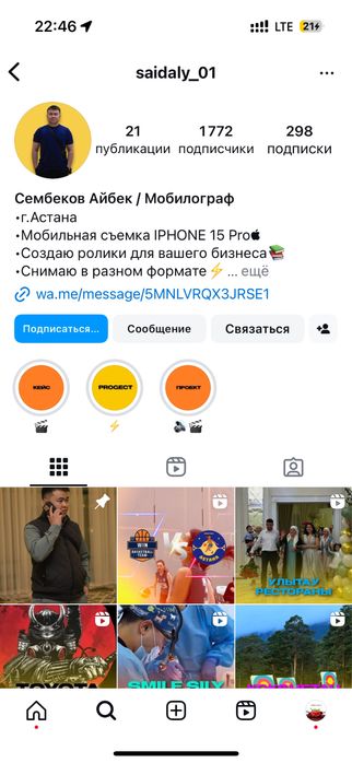 По доступным ценам Мобилограф Астана