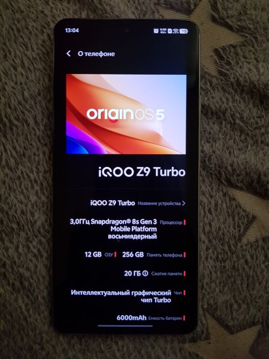 IQOO Z9 Turbo 12/256