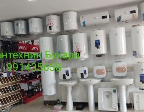 Услуги Сантехника