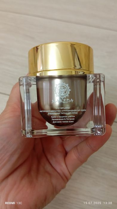 Уход косметика  от македа