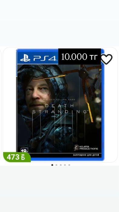 Продам игры на пс 4-5