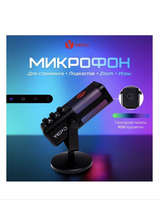 Микрофон YEPO M7 черный