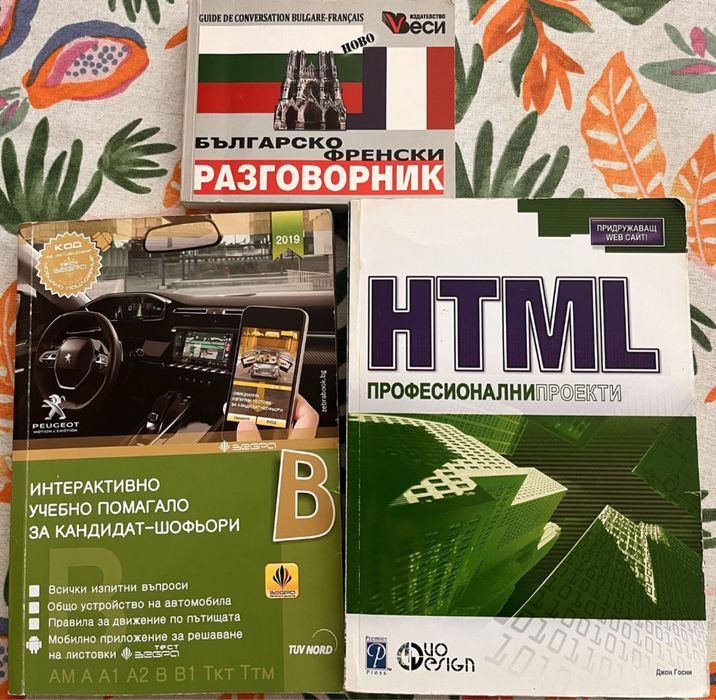 Книги на промоция