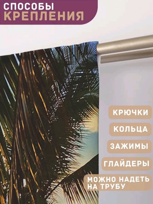 Шторы продам не дорого