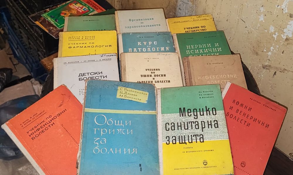 Стари учебници по медицина