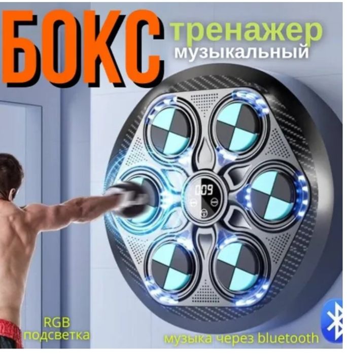 Боксерская машинка по низкой цене