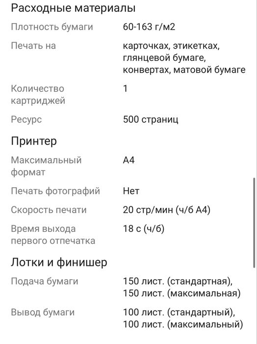 Продаю черно-белый лазерный принтер 3В1 МФУ hp 135a