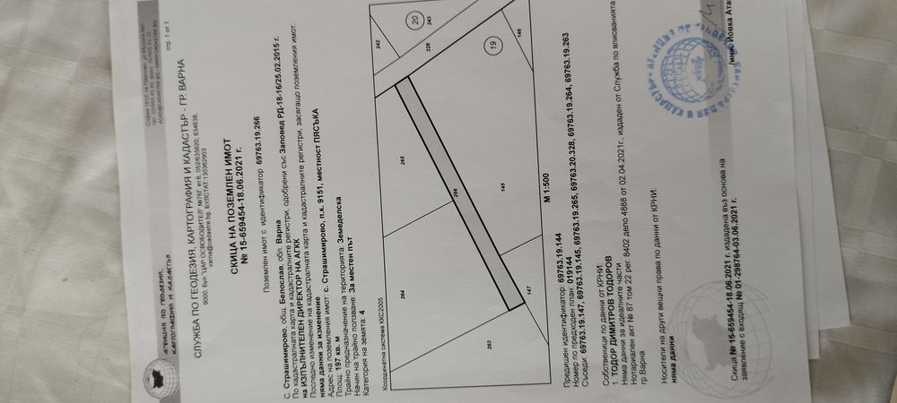 Продава се Парцел в с. Страшимирово, Област Варна - 1016 кв.м за 19 €/кв.м - Снимка #3