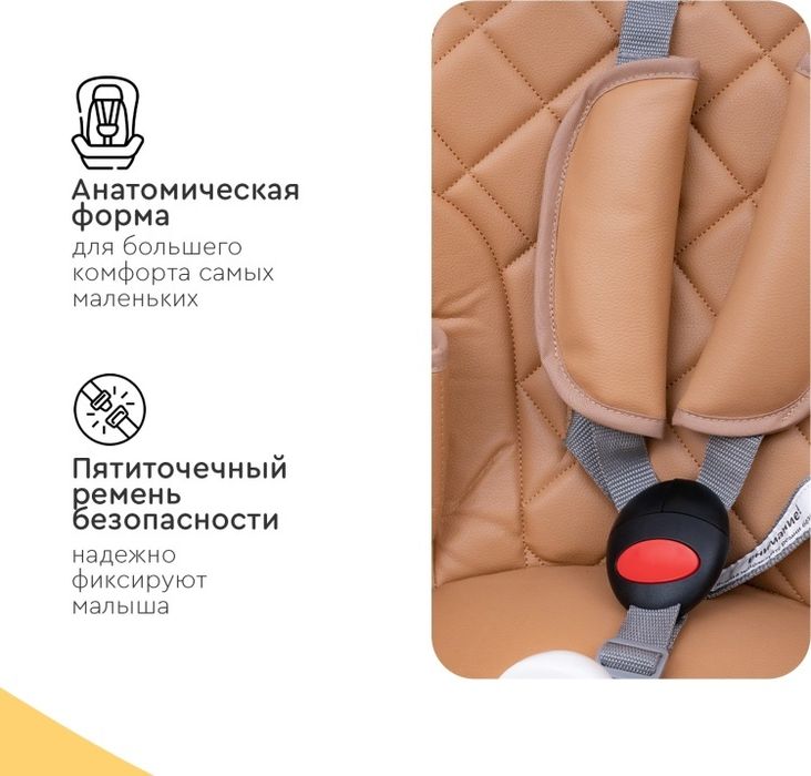 Стульчик для кормления, шезлонг