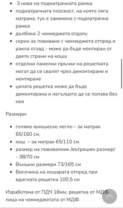 Бебешка кошара Луна