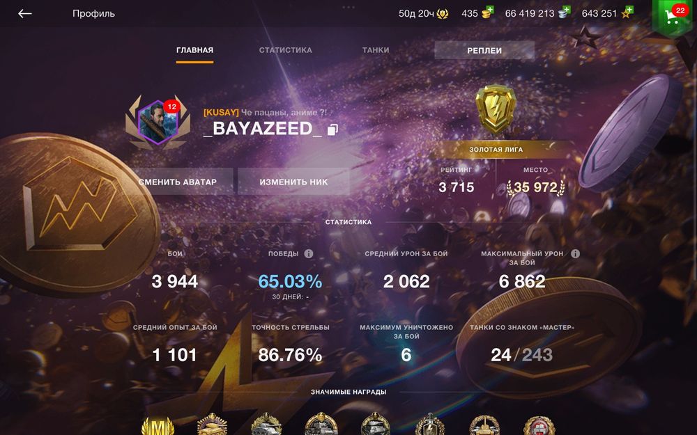 Wot Blitz Akkaunt