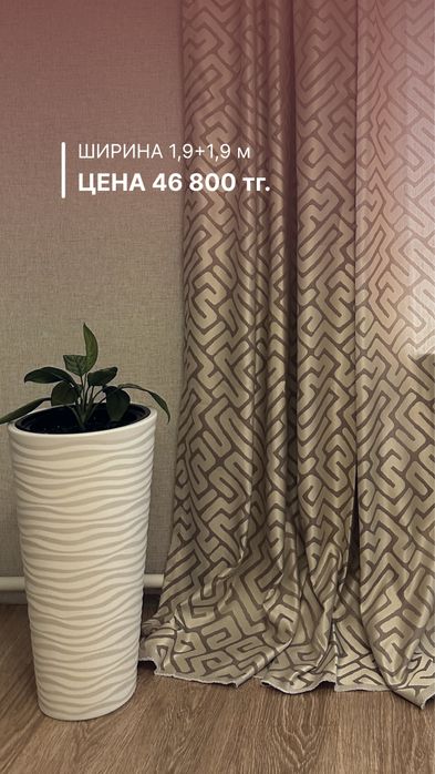 Готовые комплекты штор