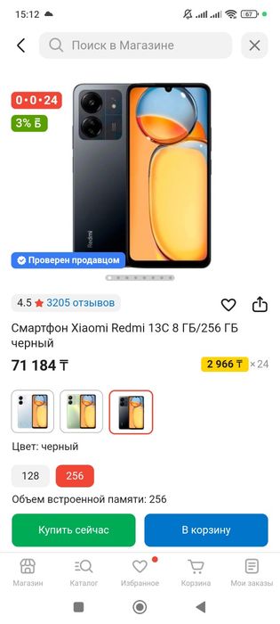Продам Redmi 13C
