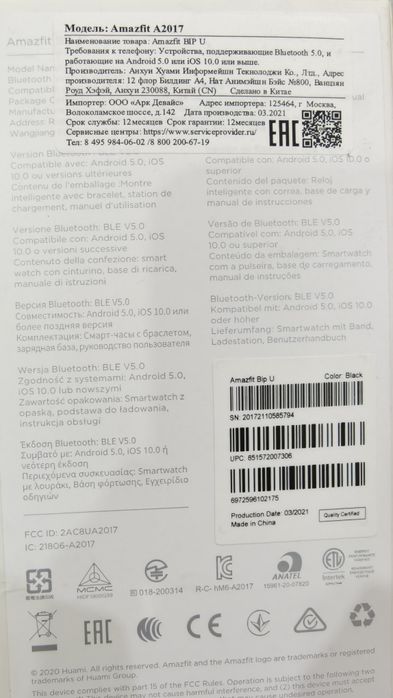 Смарт  часы Amazfit Bip U