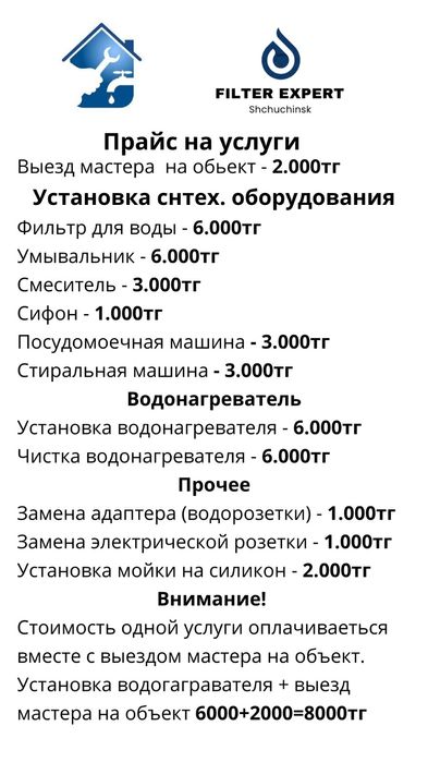 Чистка водонагревателей