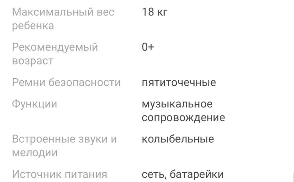 Продам детский шезлонг