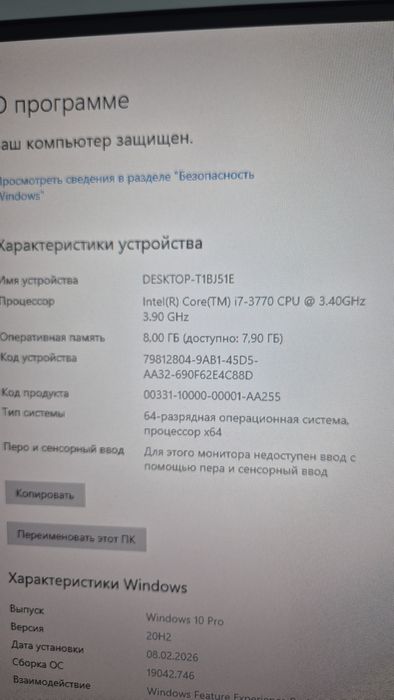 Системный блок в хорошем состоянии