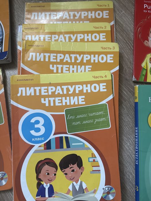 Учебники 3 класс