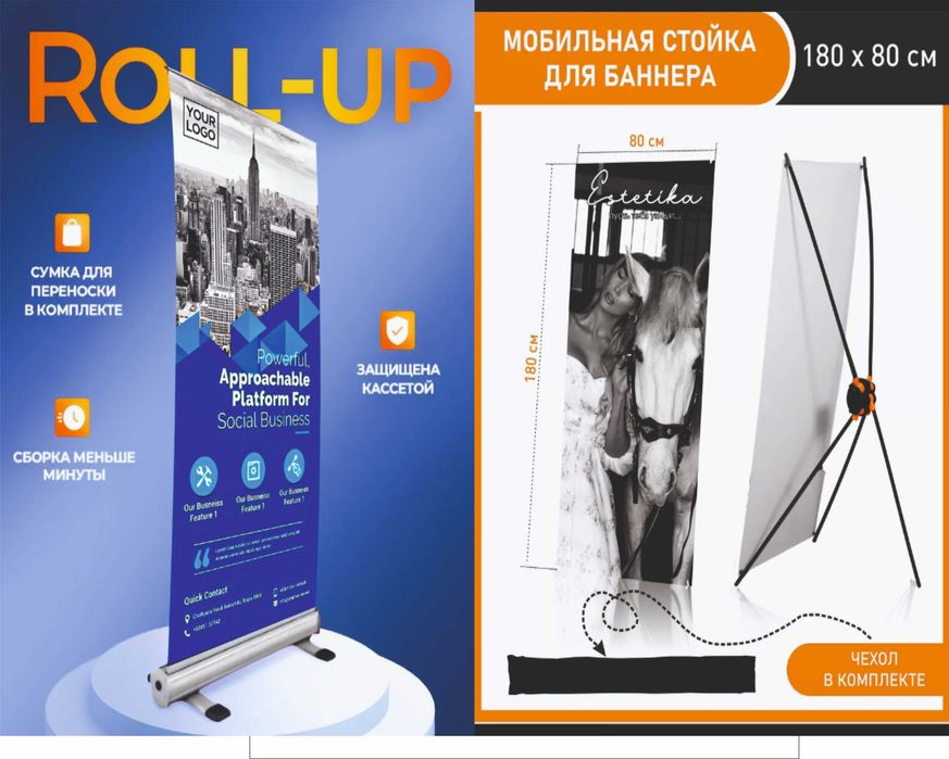 Стойка для баннера X-banner 80х180см Ролл ап Pauk Стенд Паучок Поп-уп