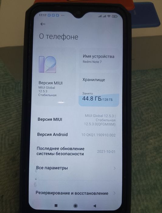 Xiaomi Redmi Note 7 обменяю.
