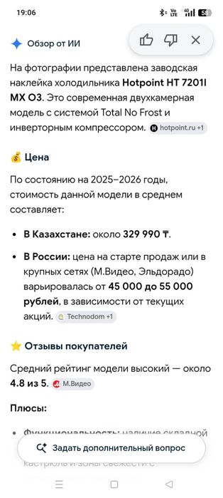 Холодильник почти новый