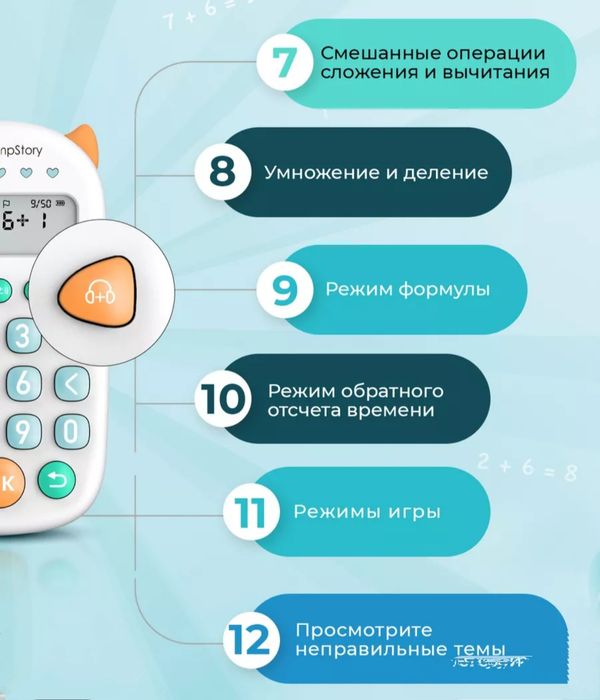 Тренажёр математический