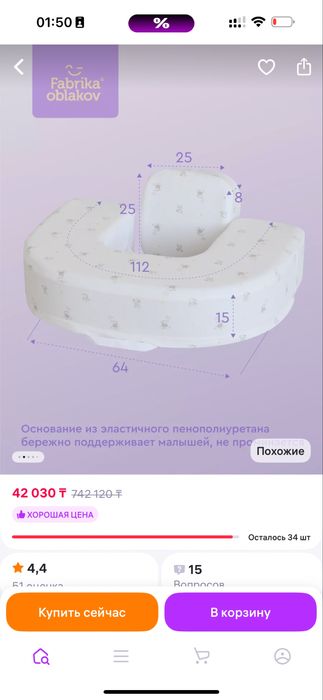 Продам подушку для кормления двойни