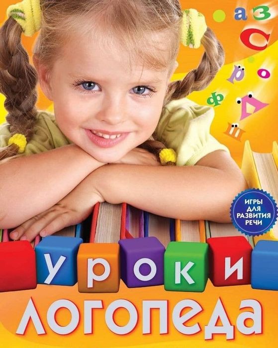 Обучение детей 4-11 лет . Репетитор начальных классов